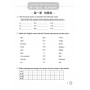 Kuaile Hanyu 2 Workbook Робочий зошит з китайської мови для дітей Чорно-білий (англійською)
